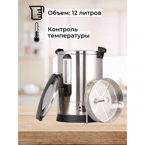 Электрокипятильник для кофе HLB-12L Foodatlas