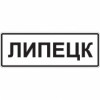 5.23.1 — Начало населенного пункта