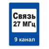 7.16 — Зона радиосвязи с аварийными службами