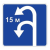 6.3.2 — Зона для разворота
