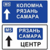 6.9.2 — Предварительный указатель направления