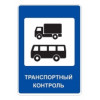 7.14 — Пункт контроля международных автомобильных перевозок