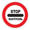 3.17.3 — Контроль