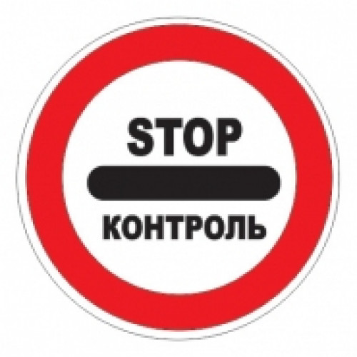 3.17.3 — Контроль