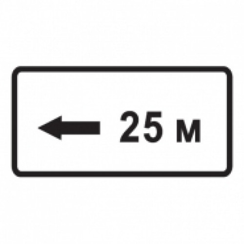 8.2.6 — Зона действия