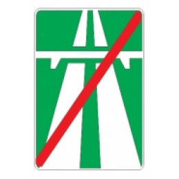 5.2 — Конец автомагистрали