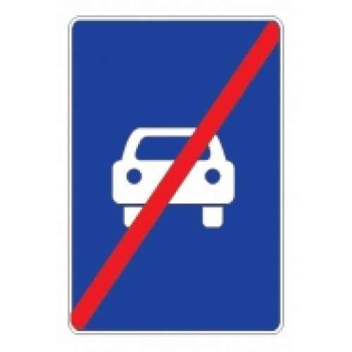 5.4 — Конец дороги для автомобилей