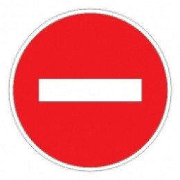 3.1 — Въезд запрещен (Кирпич, STOP)