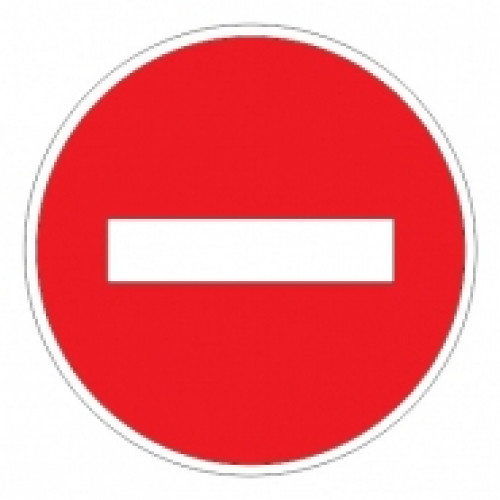 3.1 — Въезд запрещен (Кирпич, STOP)