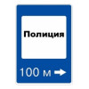 7.13 — Полиция