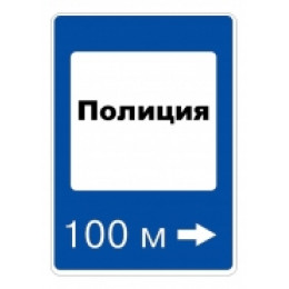 7.13 — Полиция