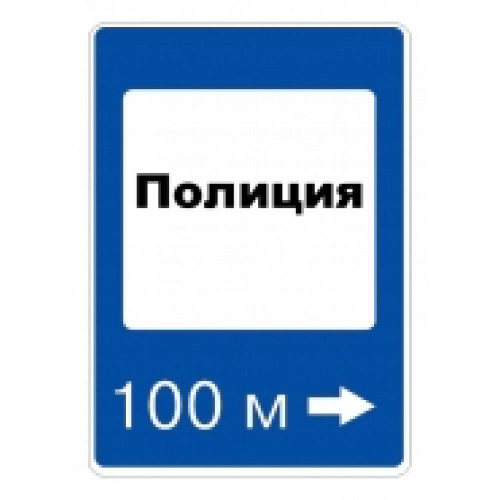 7.13 — Полиция