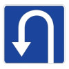 6.3.1 — Место для разворота