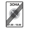 5.28 — Конец зоны с ограничениями стоянки