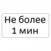8.9.2д — Ограничение времени