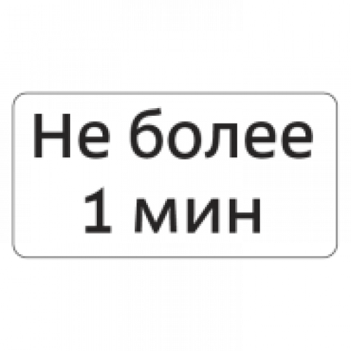 8.9.2д — Ограничение времени