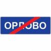 5.26 — Конец населенного пункта