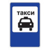 5.18 — Место стоянки легковых такси