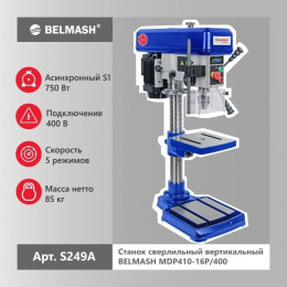 Станок сверлильный вертикальный BELMASH MDP410-16P/400