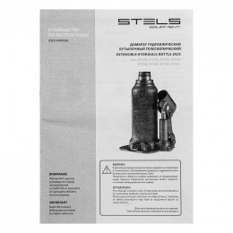 Домкрат гидравлический бутылочный телескопический Stels 10 т, 180-430 мм