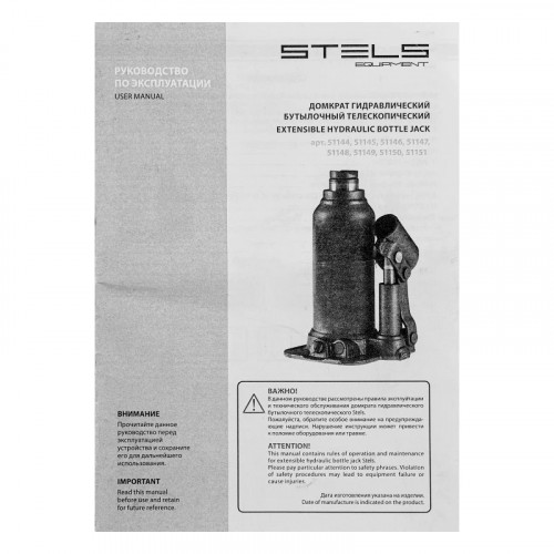 Домкрат гидравлический бутылочный телескопический Stels 10 т, 180-430 мм