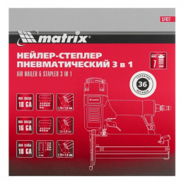 Нейлер-степлер пневматический 3 в 1 Matrix гвозди 18GA, гвозди 16GA, скобы 18GA