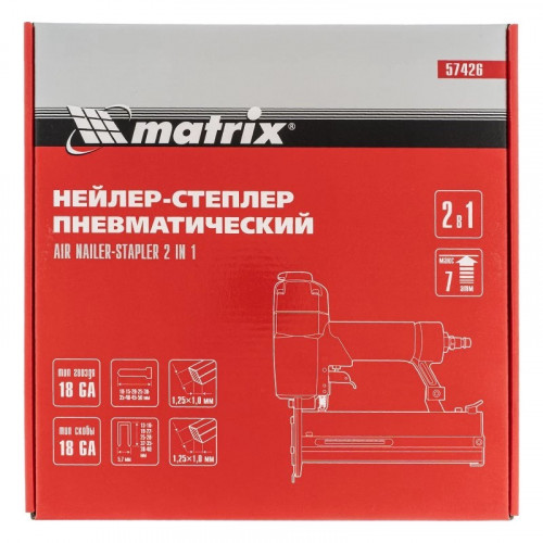 Нейлер-степлер пневматический 2 в 1 Matrix гвозди 18GA, скобы 18GA, количество скоб 80 шт