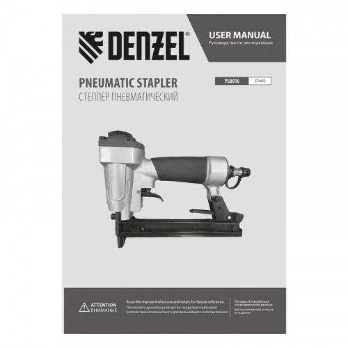 Степлер пневматический Denzel PS8016 для прямоугольных скоб 21GA