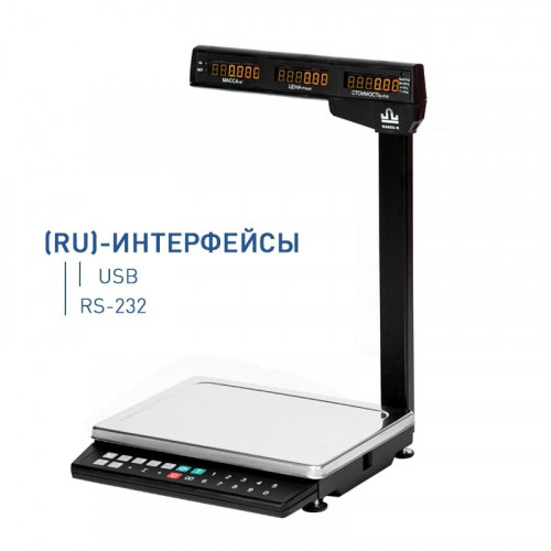 Торговые весы МАССА-К МК-6.2-ТН21(RU)