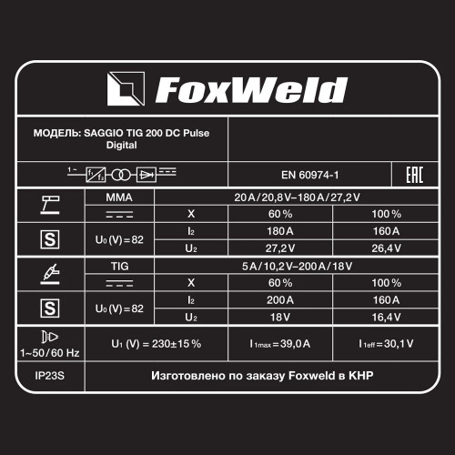 Аппарат аргонодуговой сварки FoxWeld SAGGIO TIG 200 DC PULSE DIGITAL