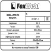 Вращатель FoxWeld Атлант-3 с патроном