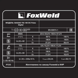 Аппарат аргонодуговой сварки FoxWeld SAGGIO TIG 180 DC PULSE DIGITAL