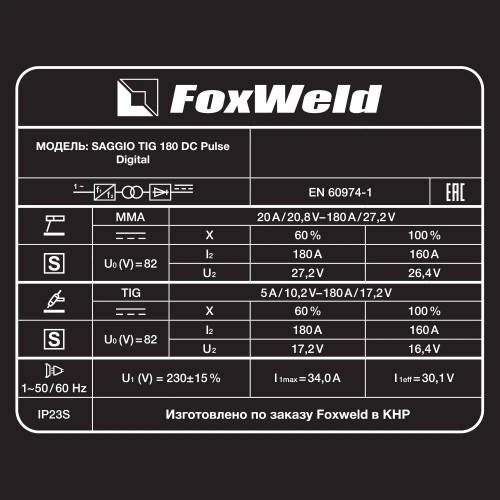 Аппарат аргонодуговой сварки FoxWeld SAGGIO TIG 180 DC PULSE DIGITAL