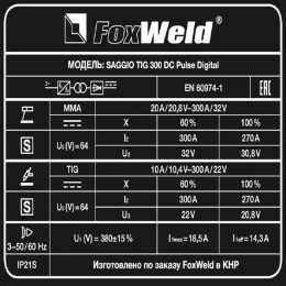 Аппарат аргонодуговой сварки FoxWeld SAGGIO TIG 300 DC PULSE DIGITAL