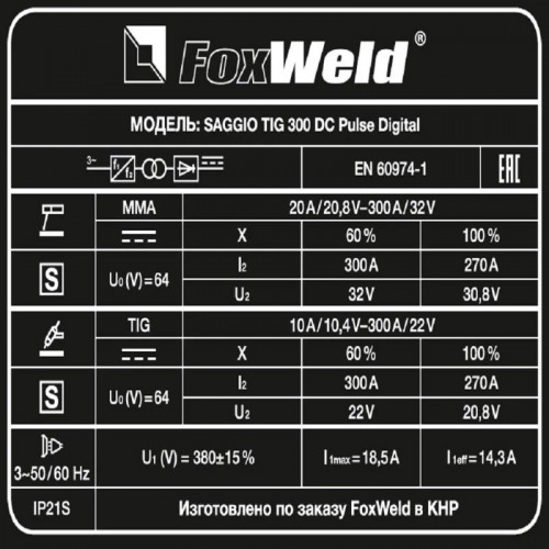 Аппарат аргонодуговой сварки FoxWeld SAGGIO TIG 300 DC PULSE DIGITAL
