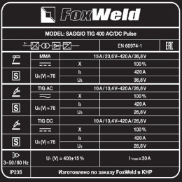 Аппарат аргонодуговой сварки FoxWeld SAGGIO TIG 400 AC/DC PULSE