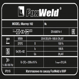 Сварочный аппарат FoxWeld Мастер 162