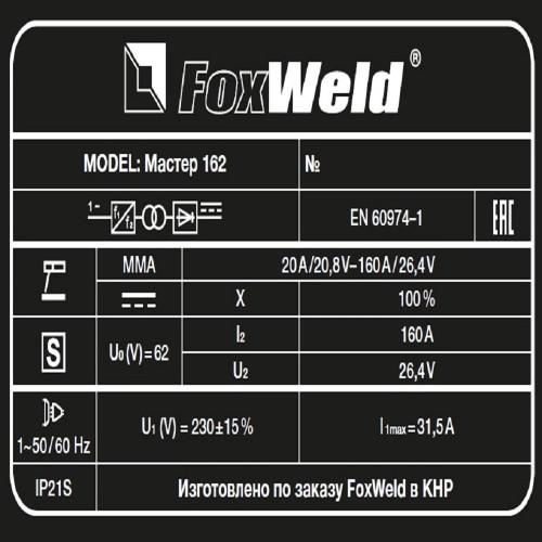 Сварочный аппарат FoxWeld Мастер 162