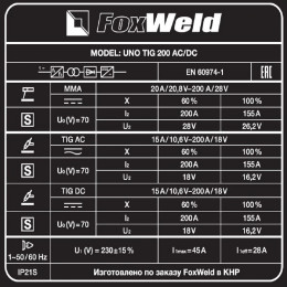 Аппарат аргонодуговой сварки FoxWeld UNO TIG 200 AC/DC