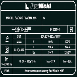 Аппарат плазменной резки FoxWeld SAGGIO PLASMA 165