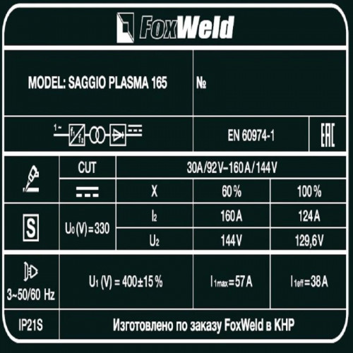 Аппарат плазменной резки FoxWeld SAGGIO PLASMA 165