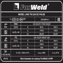 Аппарат аргонодуговой сварки FoxWeld UNO TIG 200 DC PULSE