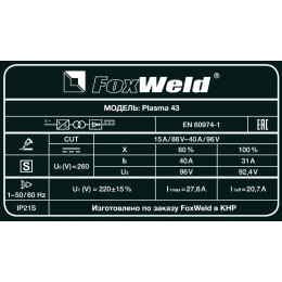 Аппарат плазменной резки FoxWeld PLASMA 43
