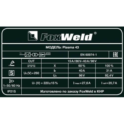 Аппарат плазменной резки FoxWeld PLASMA 43
