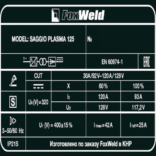 Аппарат плазменной резки FoxWeld SAGGIO PLASMA 125