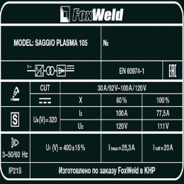 Аппарат плазменной резки FoxWeld SAGGIO PLASMA 105