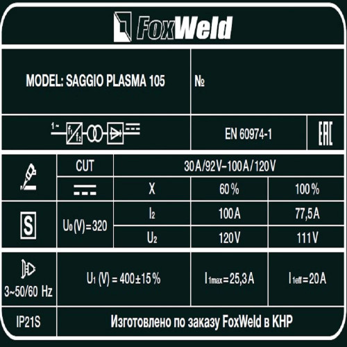 Аппарат плазменной резки FoxWeld SAGGIO PLASMA 105