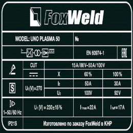 Аппарат плазменной резки FoxWeld UNO PLASMA 50