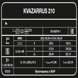 Сварочный аппарат FoxWeld KVAZARRUS 210