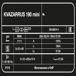 Сварочный аппарат FoxWeld KVAZARRUS 190 mini